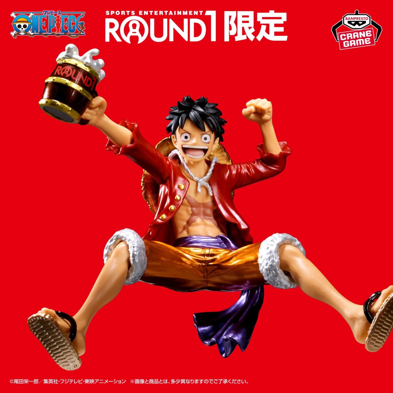 ワンピース 野郎ども宴だ‼-MONKEY.D.LUFFY- SPECIAL ver.