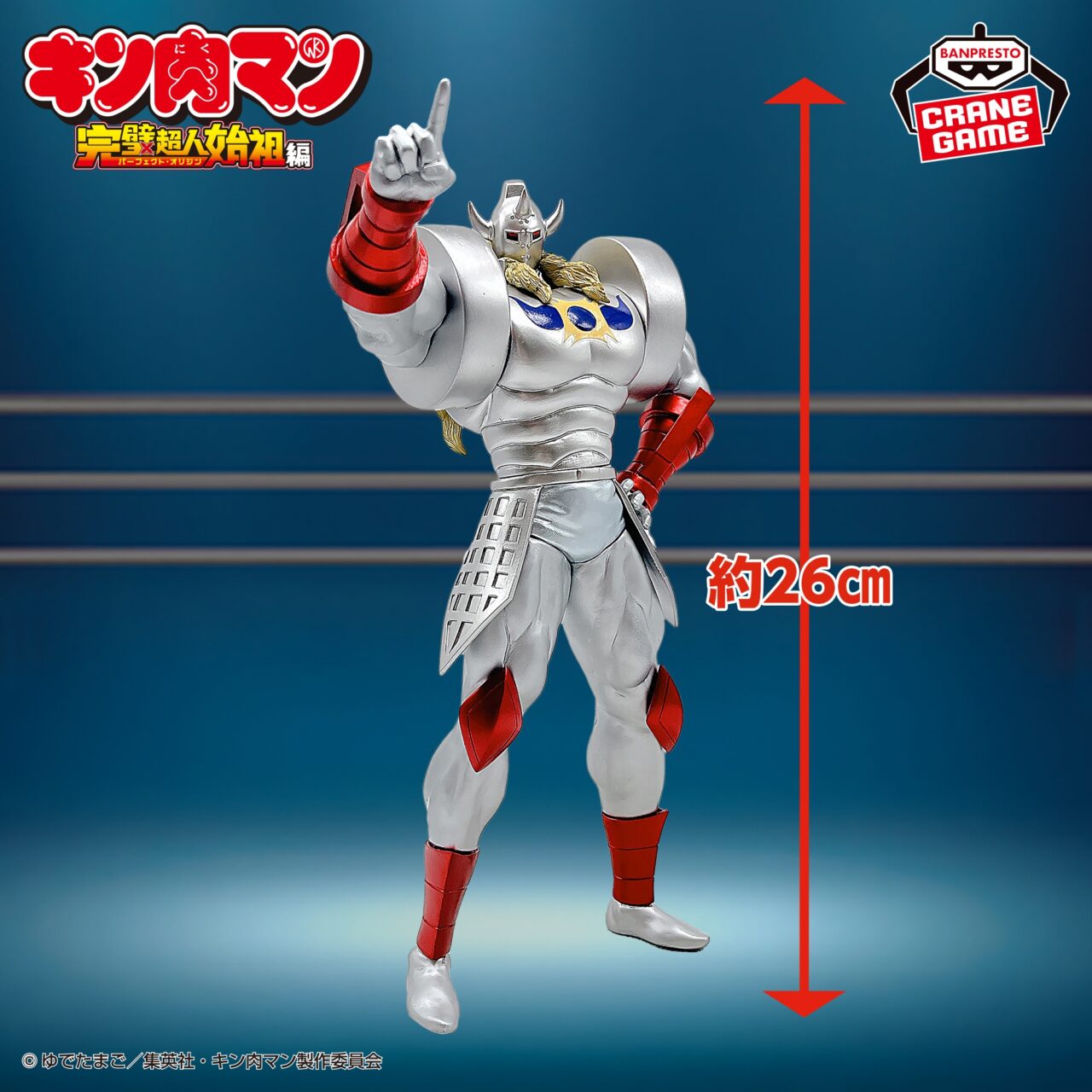 『キン肉マン』完璧超人始祖編 リアルフィギュア-悪魔将軍-