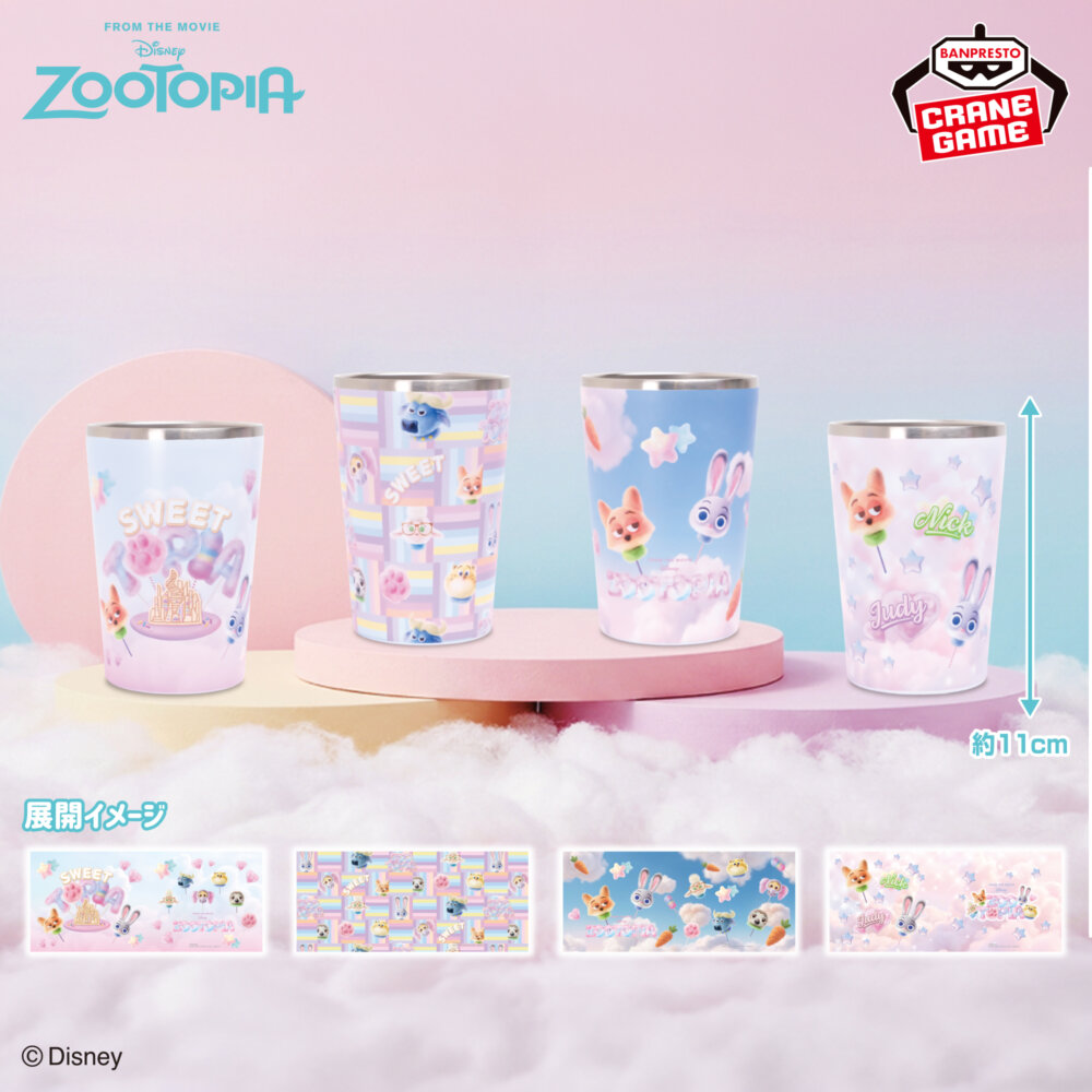 ディズニーキャラクター Zootopiaマルチカラータンブラー~SWEET-TOPIA~