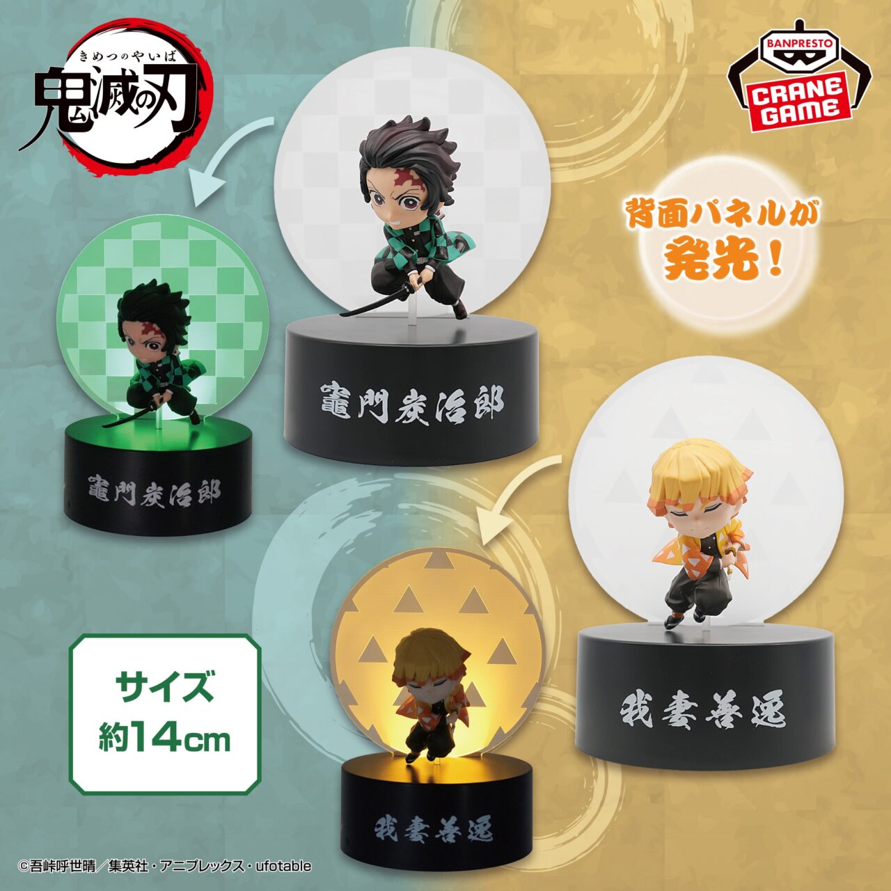 鬼滅の刃のプライズフィギュア最新情報・入荷予定まとめ