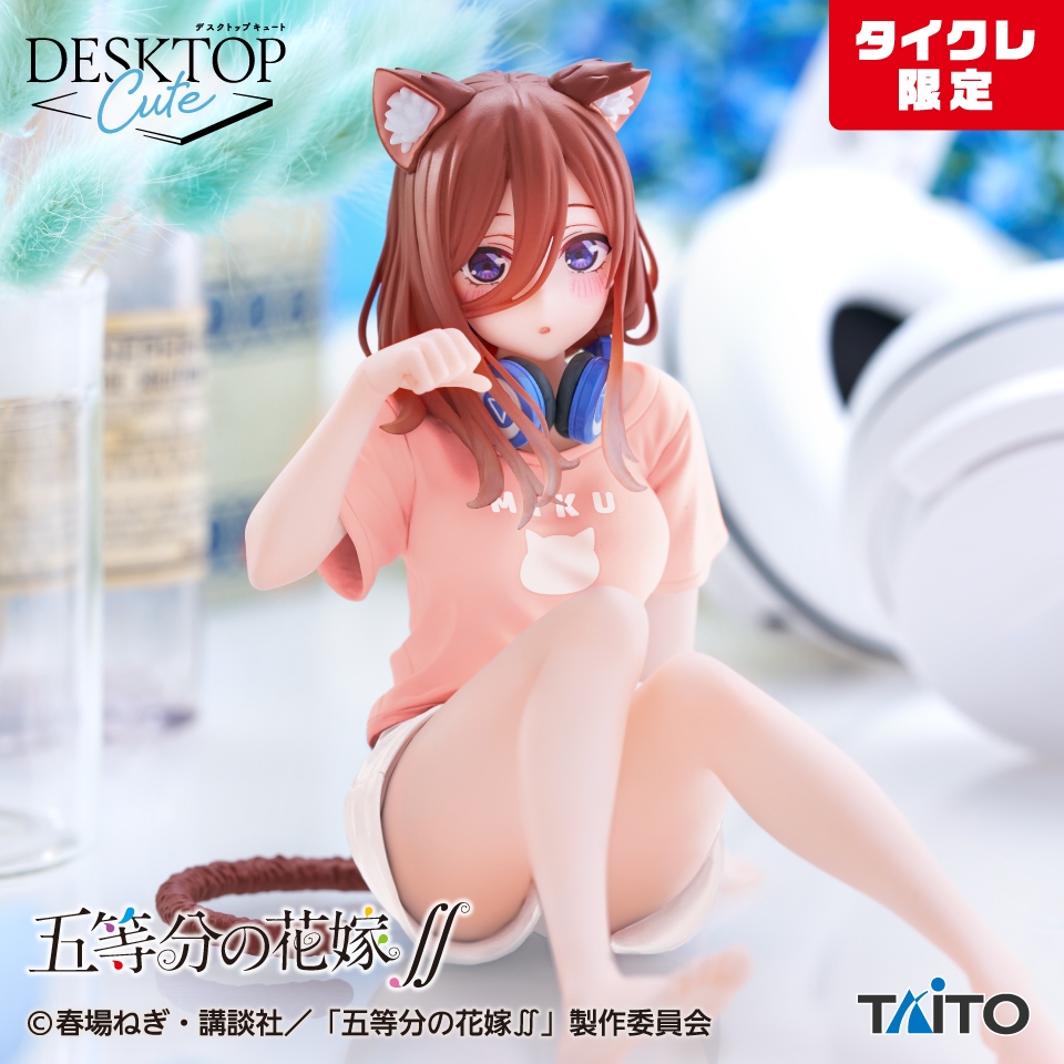 五等分の花嫁∬ Desktop Cute フィギュア 中野三玖～描き下ろしCat room wear ver.～（タイクレ限定）