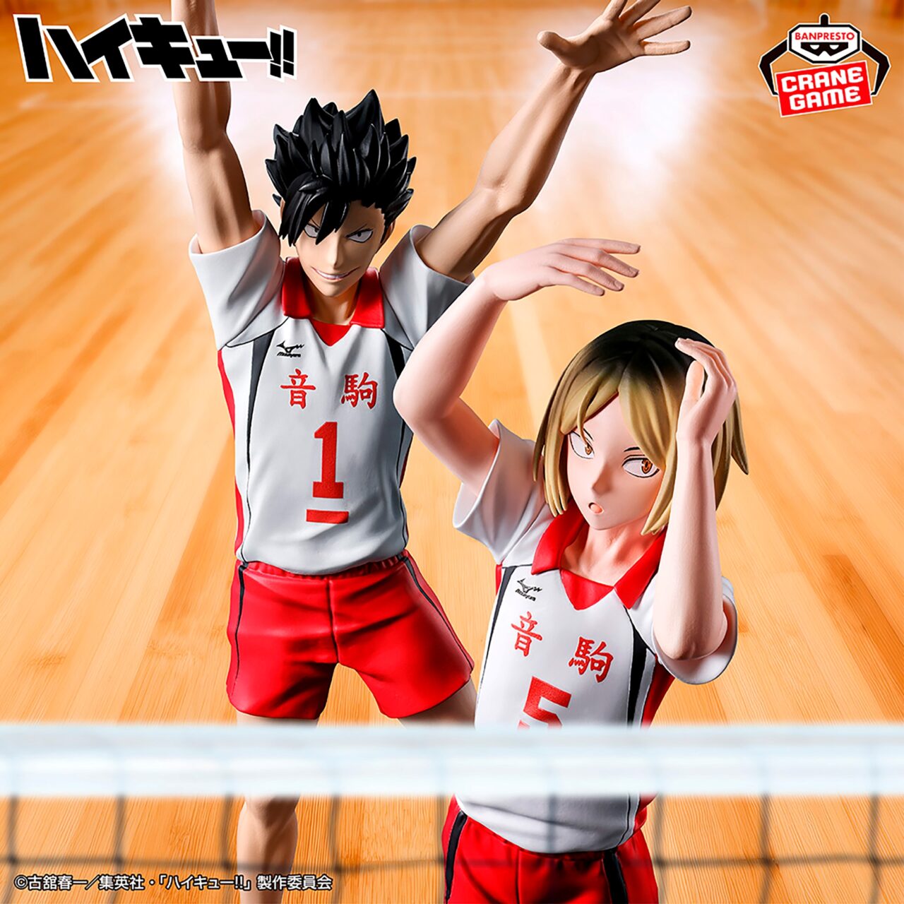 ハイキュー!! ポージングフィギュア-孤爪研磨・黒尾鉄朗 セカンドユニフォームver.-