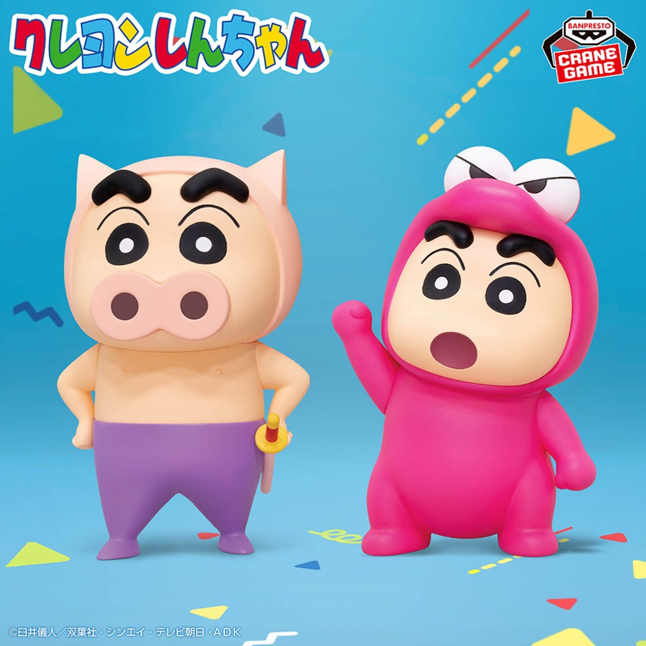 クレヨンしんちゃん コスプレしんちゃんフィギュア～ぶりぶりざえもんしんちゃんとワニ山さんしんちゃん～