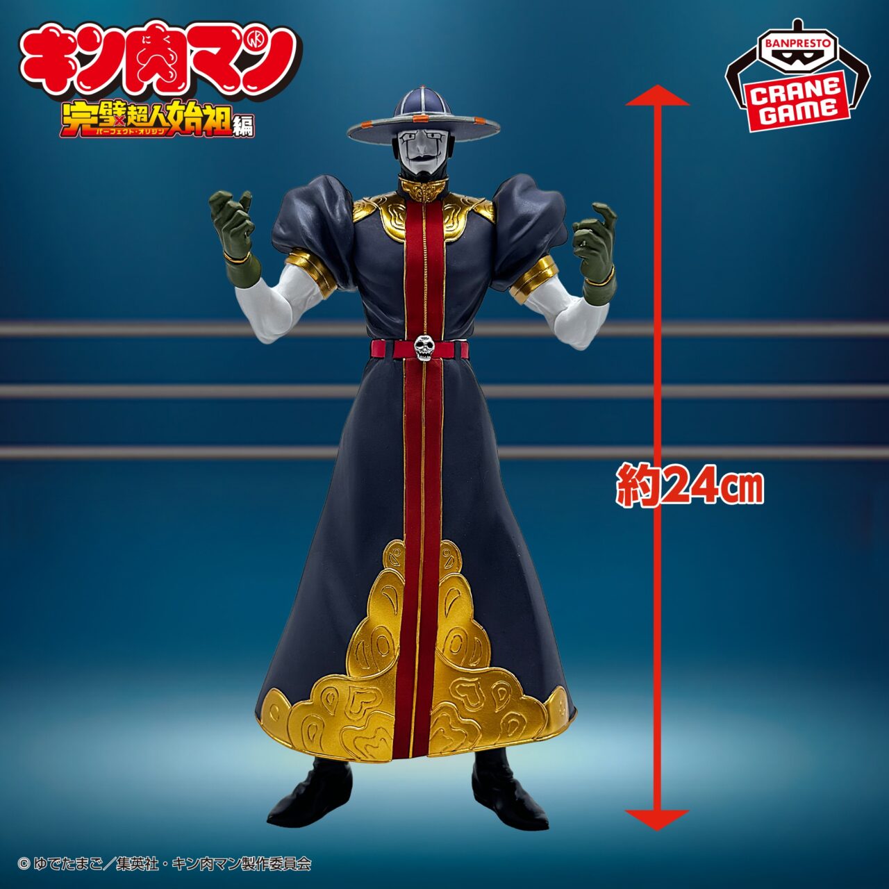 『キン肉マン』完璧超人始祖編 リアルフィギュア-グリムリパー-