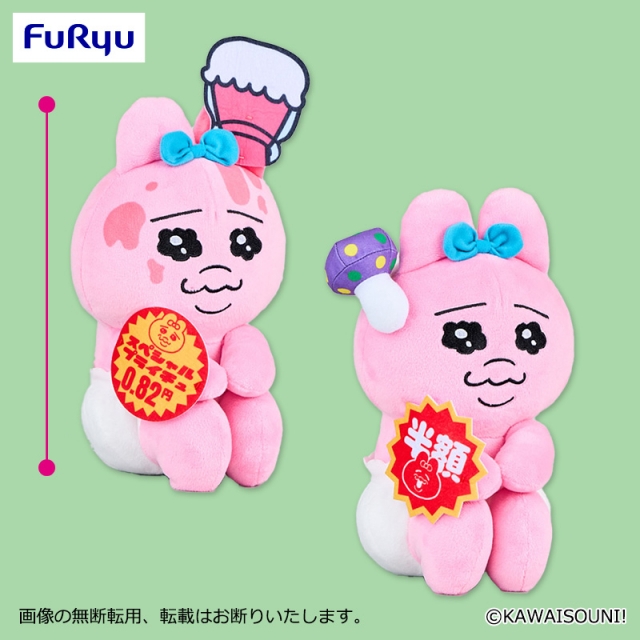 おぱんちゅうさぎ フレッシュおぱんちゅマーケット 訳アリ大特価BIGぬいぐるみ