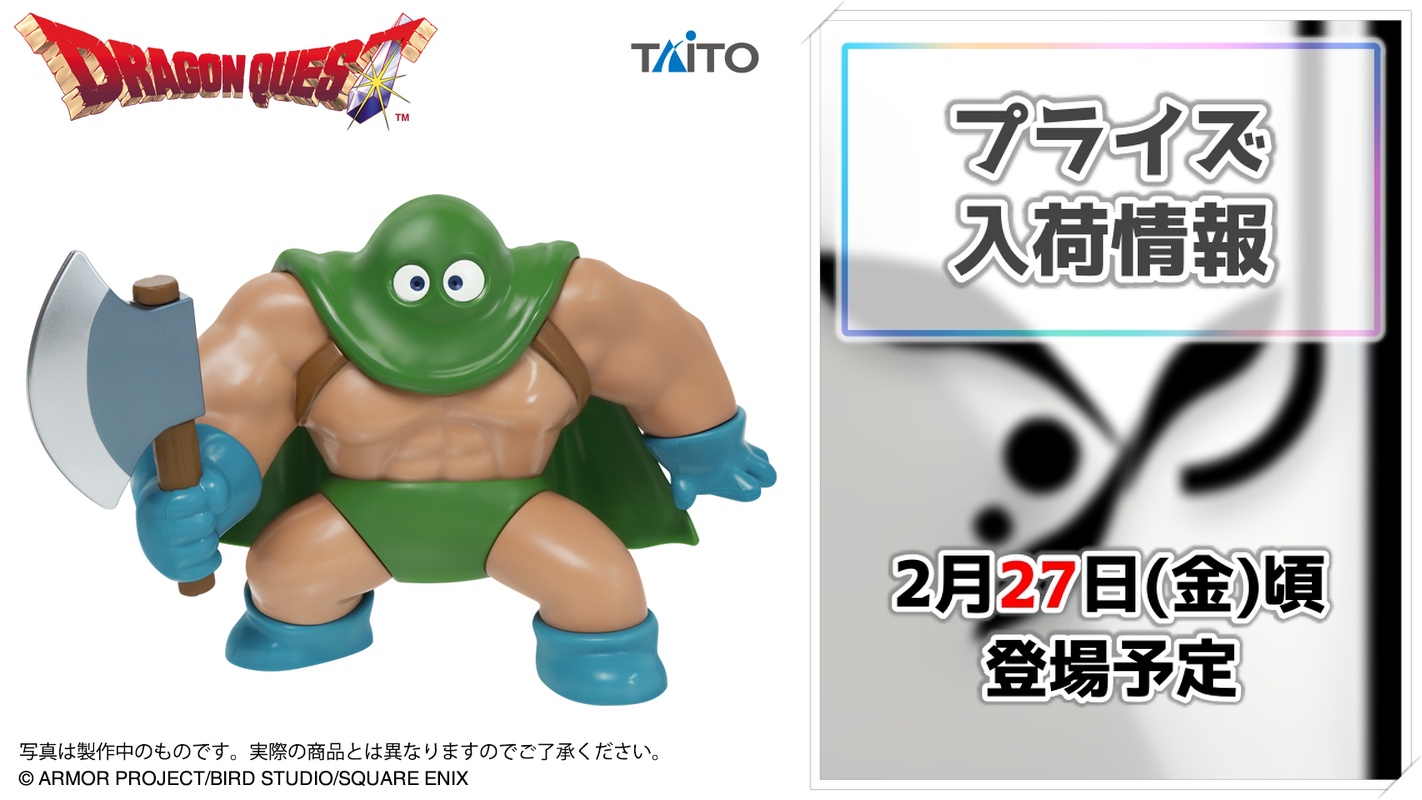 【ドラゴンクエスト】カンダタとばくだん岩がタイトーのプライズに！ビッグフィギュアと貯金箱で冒険気分！