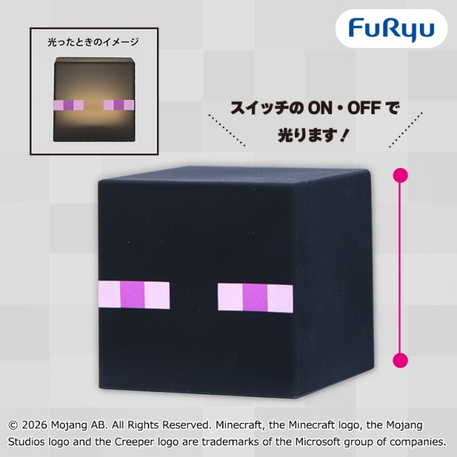 マインクラフト シリコンライト：エンダーマン