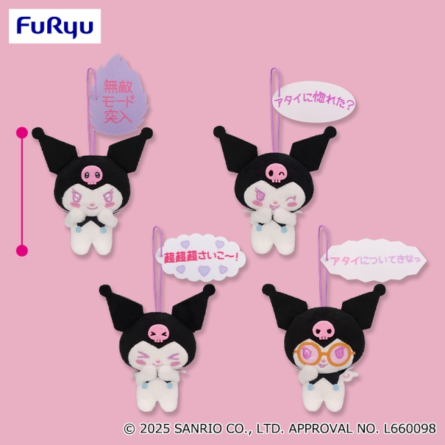 クロミ 世界クロミ化計画マスコット