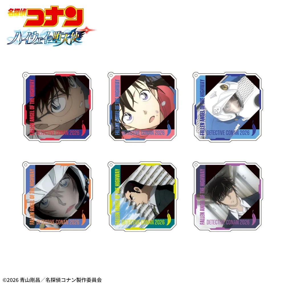 劇場版「名探偵コナン ハイウェイの堕天使」 キラキラアクリルキーチェーン2026