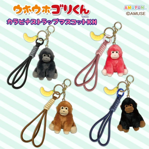 ウホウホゴリくんカラビナストラップマスコットKH