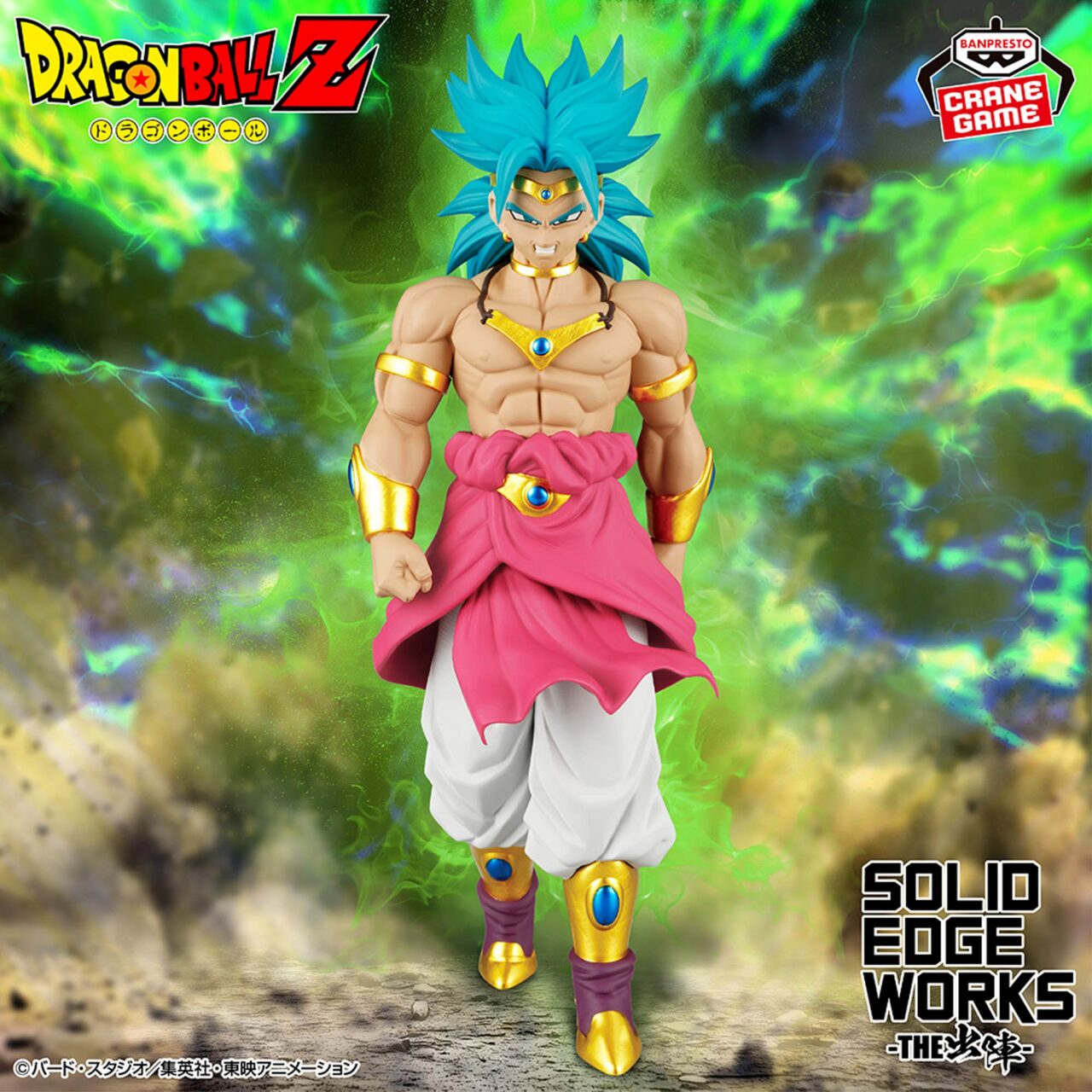 ドラゴンボールZ SOLID EDGE WORKS-THE出陣-ブロリー