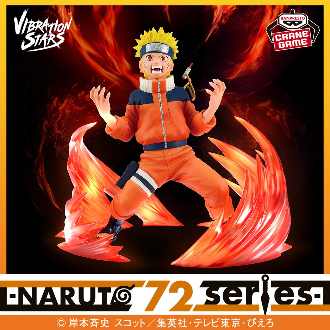 -NARUTO 72 series- 26＆27 VIBRATION STARS-UZUMAKI NARUTO & UCHIHA SASUKE-