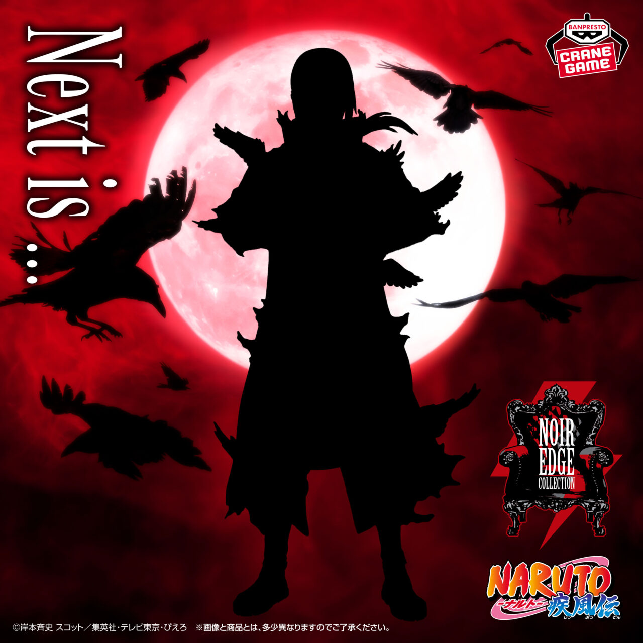NARUTO-ナルト- 疾風伝 Noir Edge Collection-UCHIHA ITACHI-
