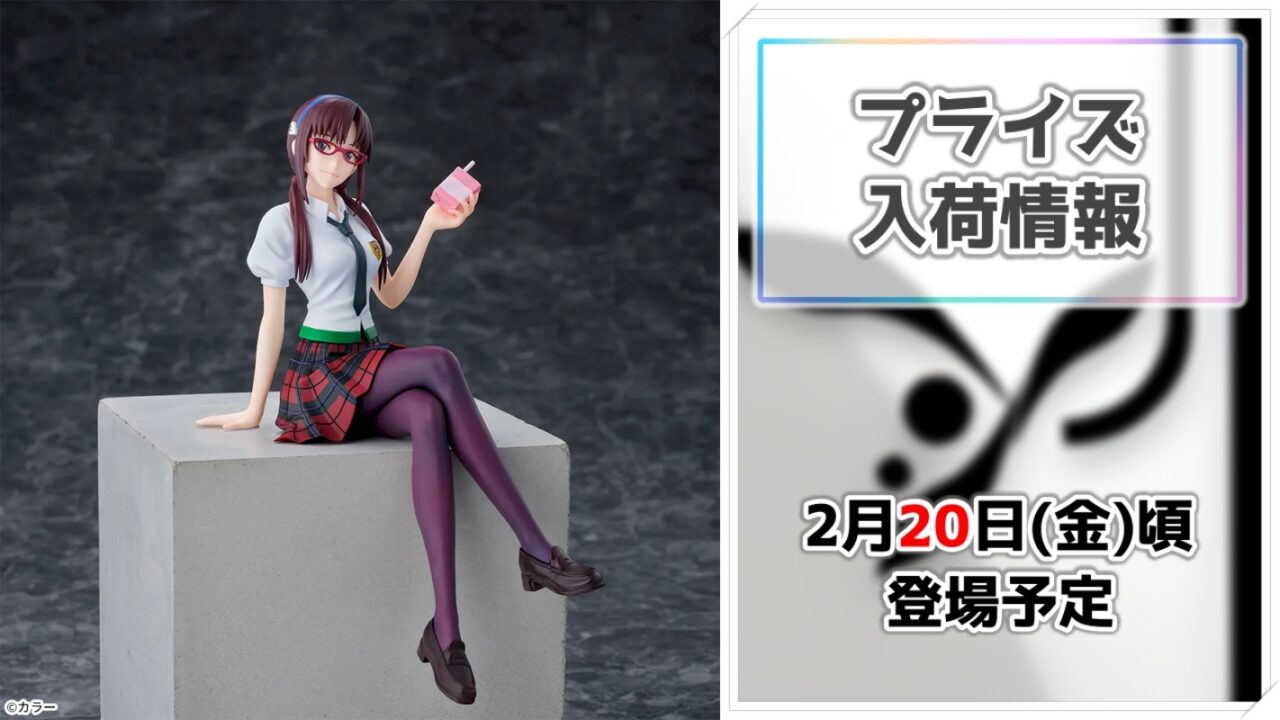 【ヱヴァンゲリヲン新劇場版】真希波・マリ・イラストリアスが「ちょこのせ」シリーズに登場！セガのプライズフィギュアでリラックスした姿を再現！