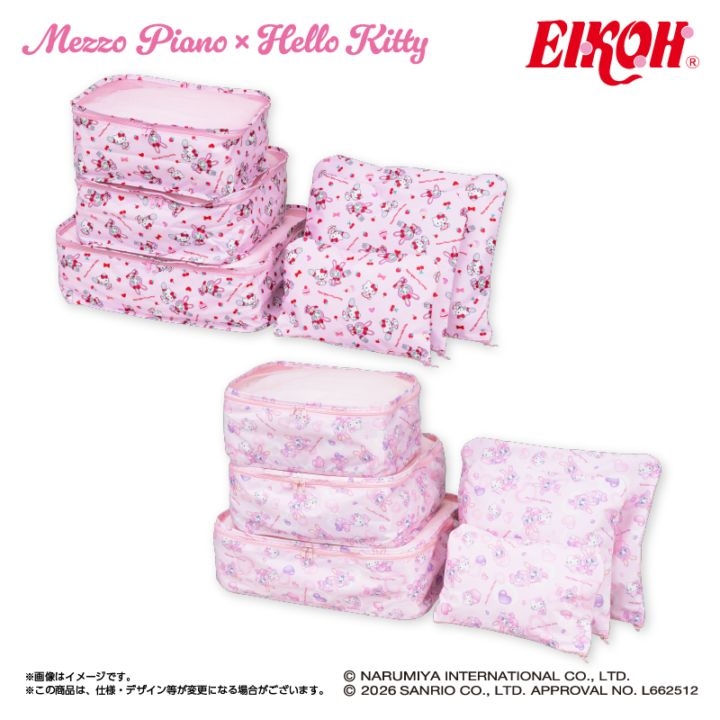 メゾピアノ×ハローキティ ポーチセット