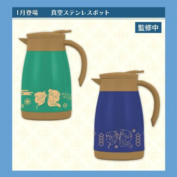 『劇場版 薬屋のひとりごと 亡妃の秘宝』 真空ステンレスポット