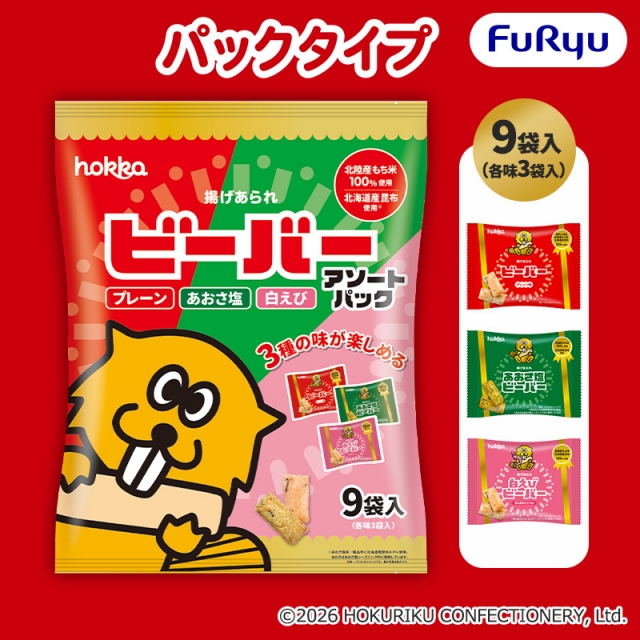 揚げあられ ビーバー アソートパック