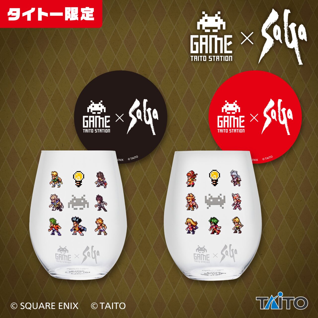 サガシリーズ タイステ×サガ ラバーコースター付グラス