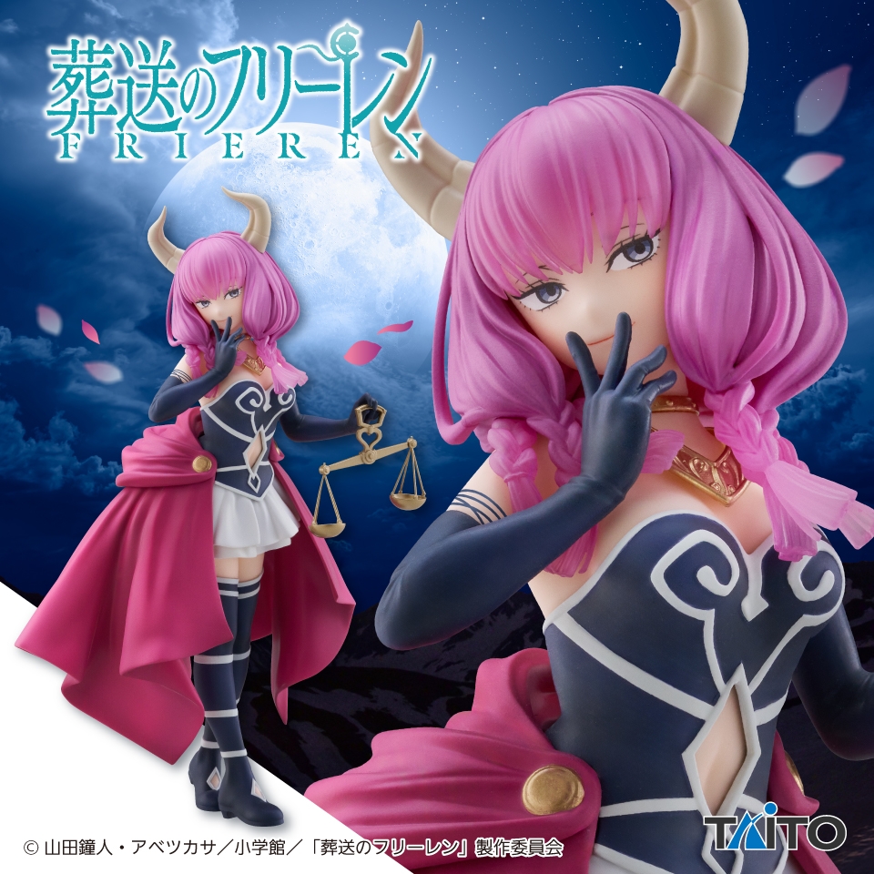 葬送のフリーレン Coreful フィギュア 断頭台のアウラ