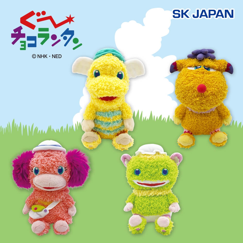 ぐ～チョコランタン お座りお手玉ぬいぐるみ