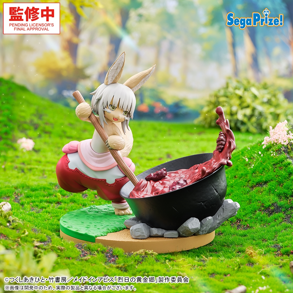 メイドインアビス 烈日の黄金郷 Luminasta ‐ナナチ‐～夢見る食卓～