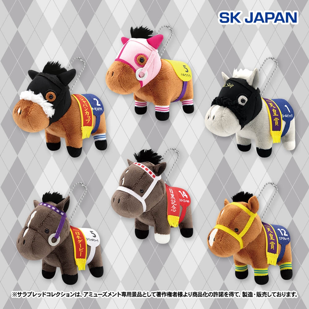 サラブレッドコレクション 復刻マスコットボールチェーン