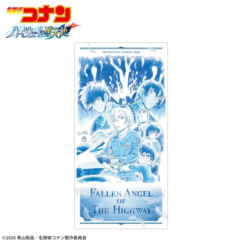 劇場版「名探偵コナン ハイウェイの堕天使」 プラチナムザッカバスタオル2026