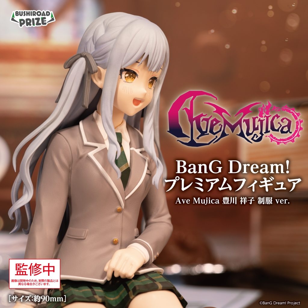 BanG Dream! プレミアムフィギュア Ave Mujica 豊川 祥子 制服 ver.