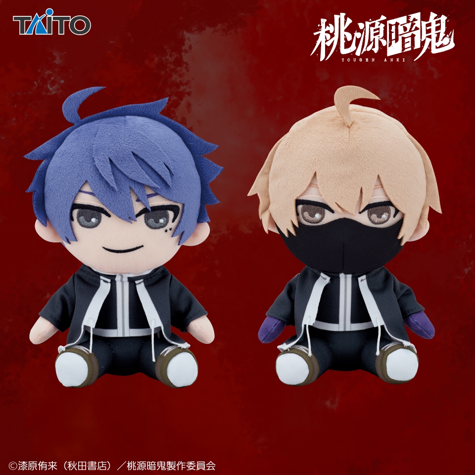 桃源暗鬼 オリジナルぬいぐるみ 一ノ瀬四季＆皇后崎 迅