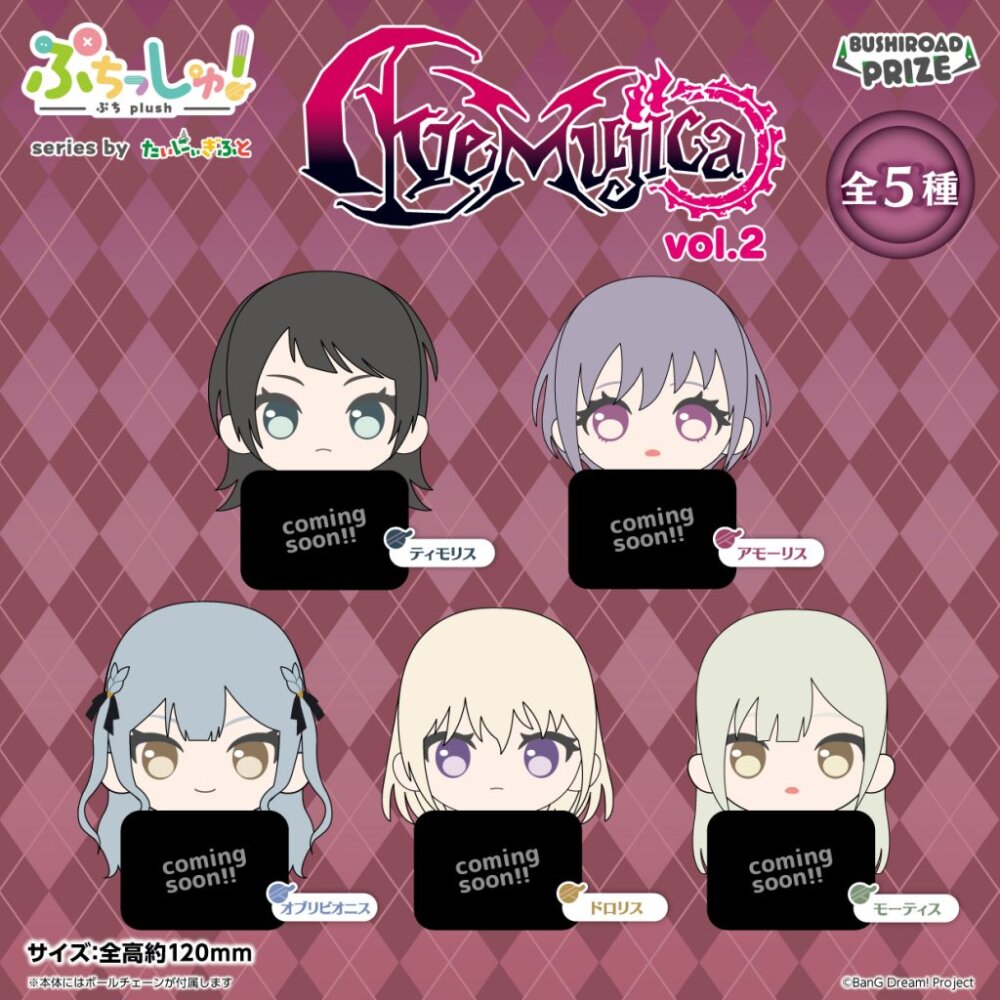 BanG Dream! ぷちっしゅ! Ave Mujica vol.2
