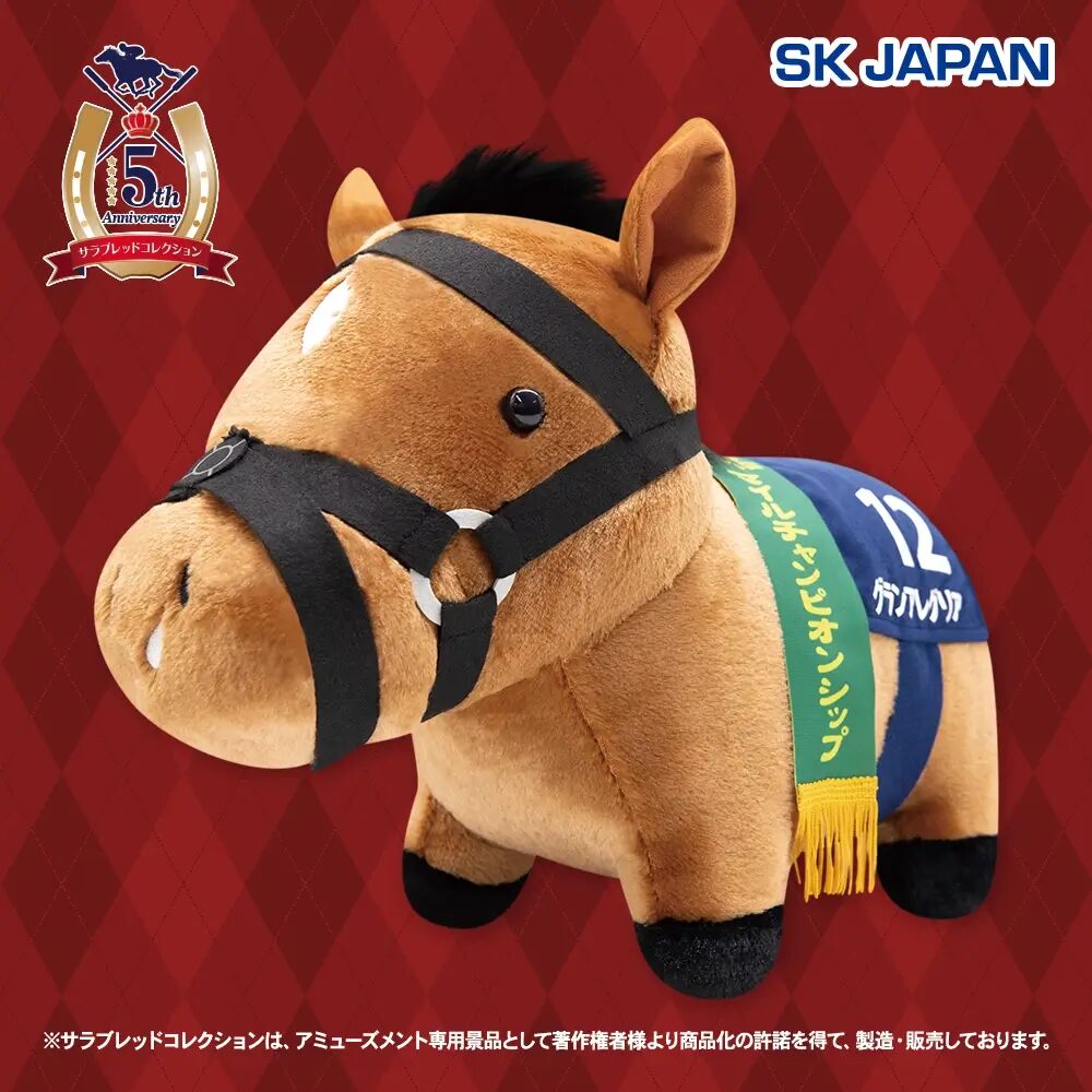 サラブレッドコレクション ふわふわBIGぬいぐるみ(グランアレグリア)