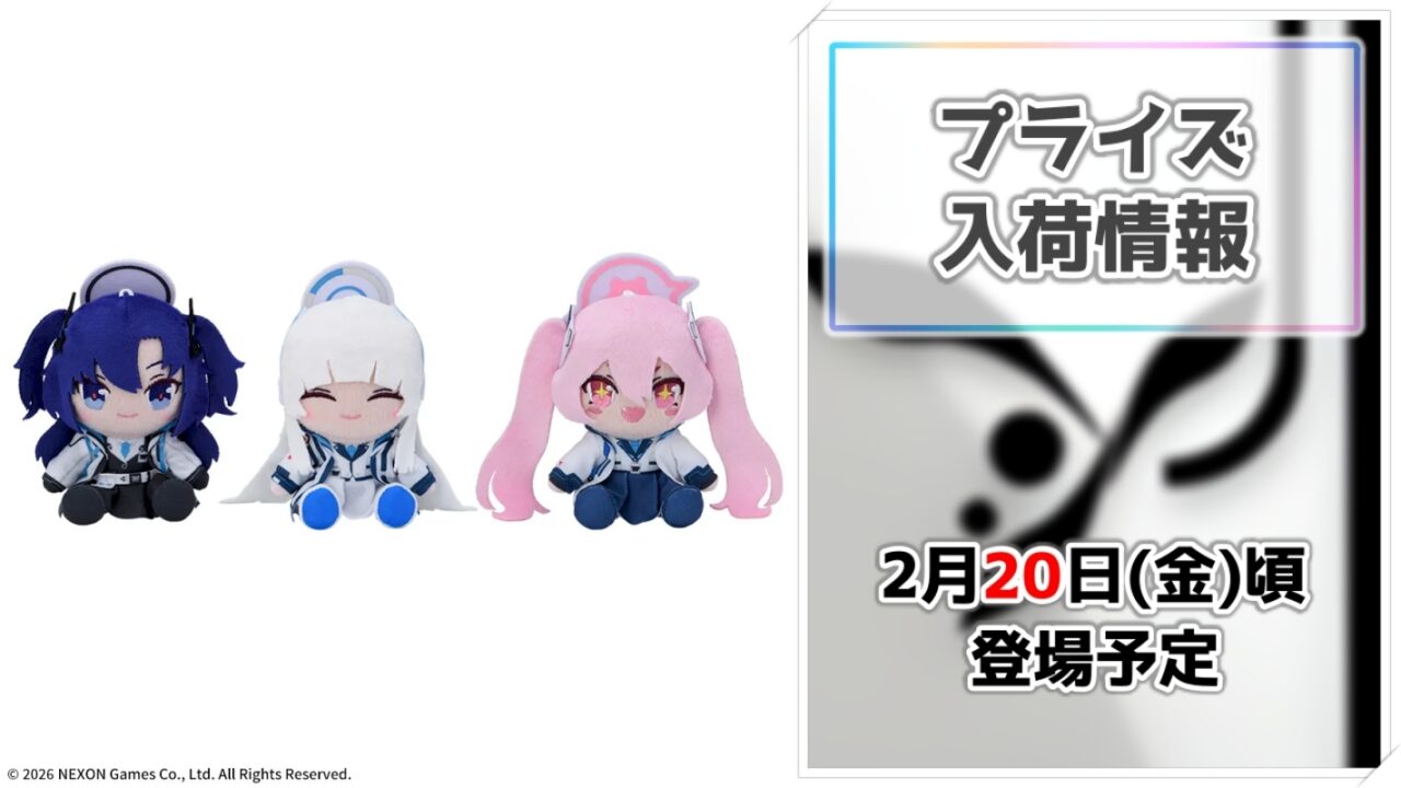 【ブルーアーカイブ】人気の生徒たちがミニぬいぐるみ＆ビッグアクリルスタンドになってセガのプライズに登場！