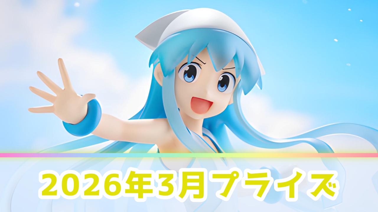 【2026年3月】今月のオンクレ＆ゲームセンター景品一覧！UFOキャッチャーの注目新作まとめ