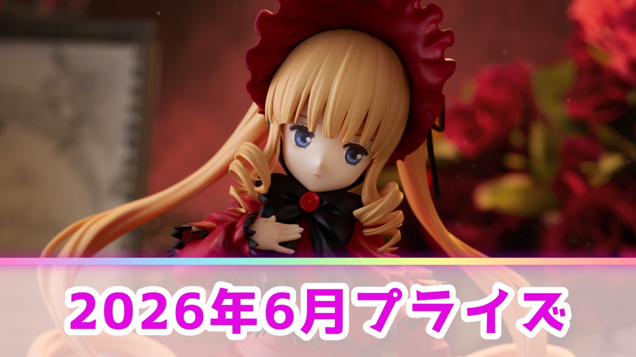 【2026年6月】今月のオンクレ＆ゲームセンター景品一覧！UFOキャッチャーの注目新作まとめ