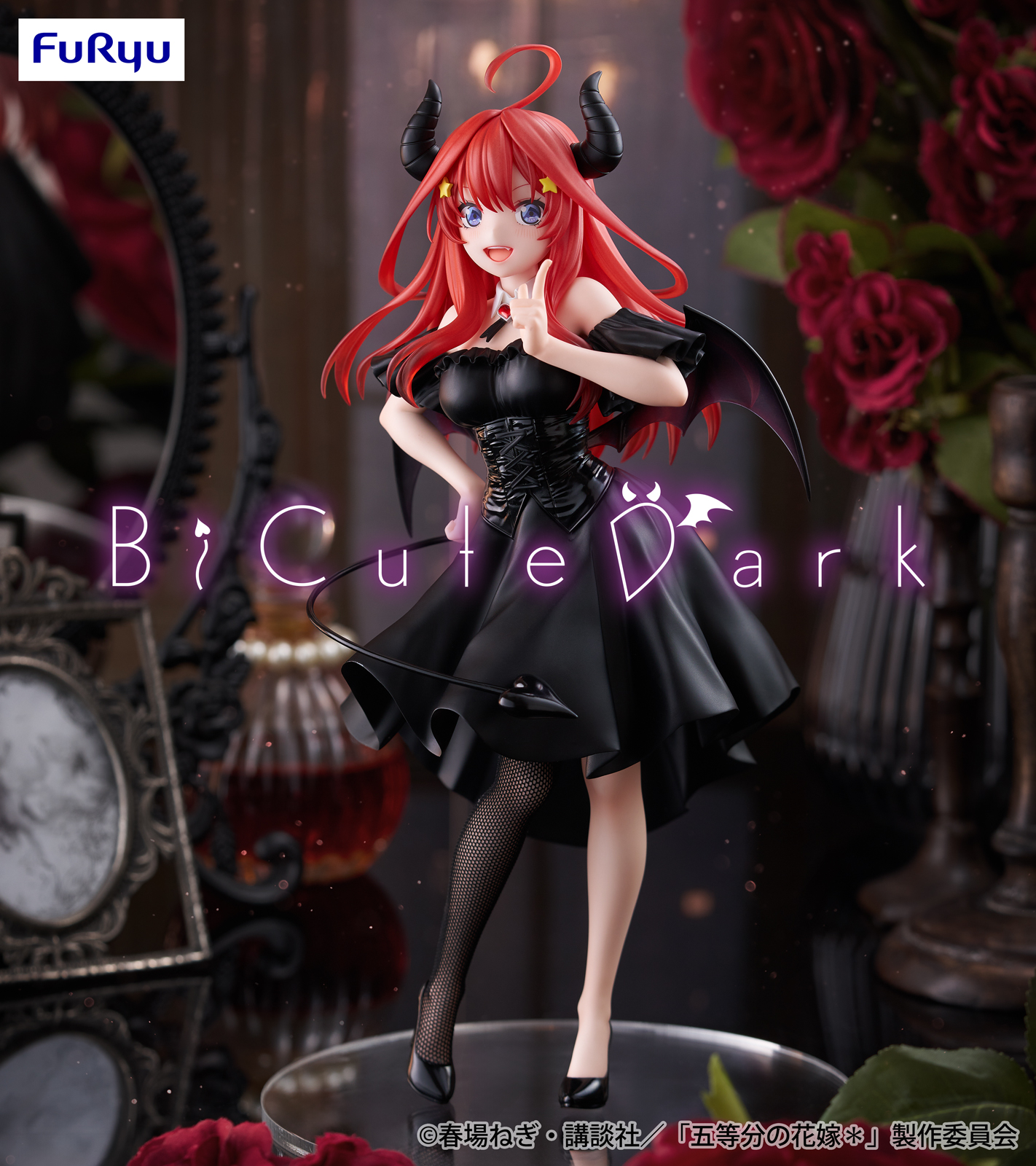 TVスペシャルアニメ「五等分の花嫁＊」 BiCute Dark Figureー中野五月ー