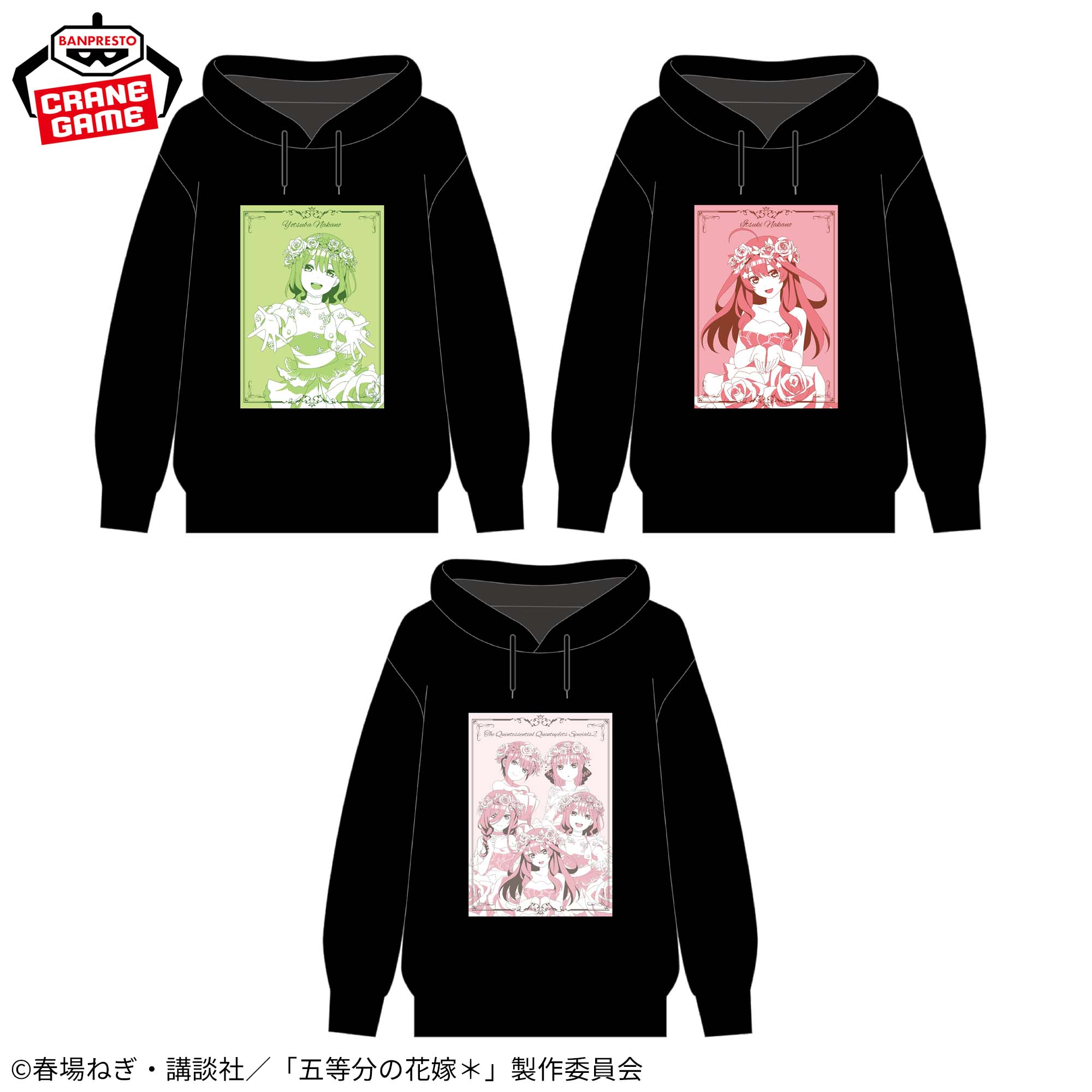 五等分の花嫁＊ パーカーvol.2