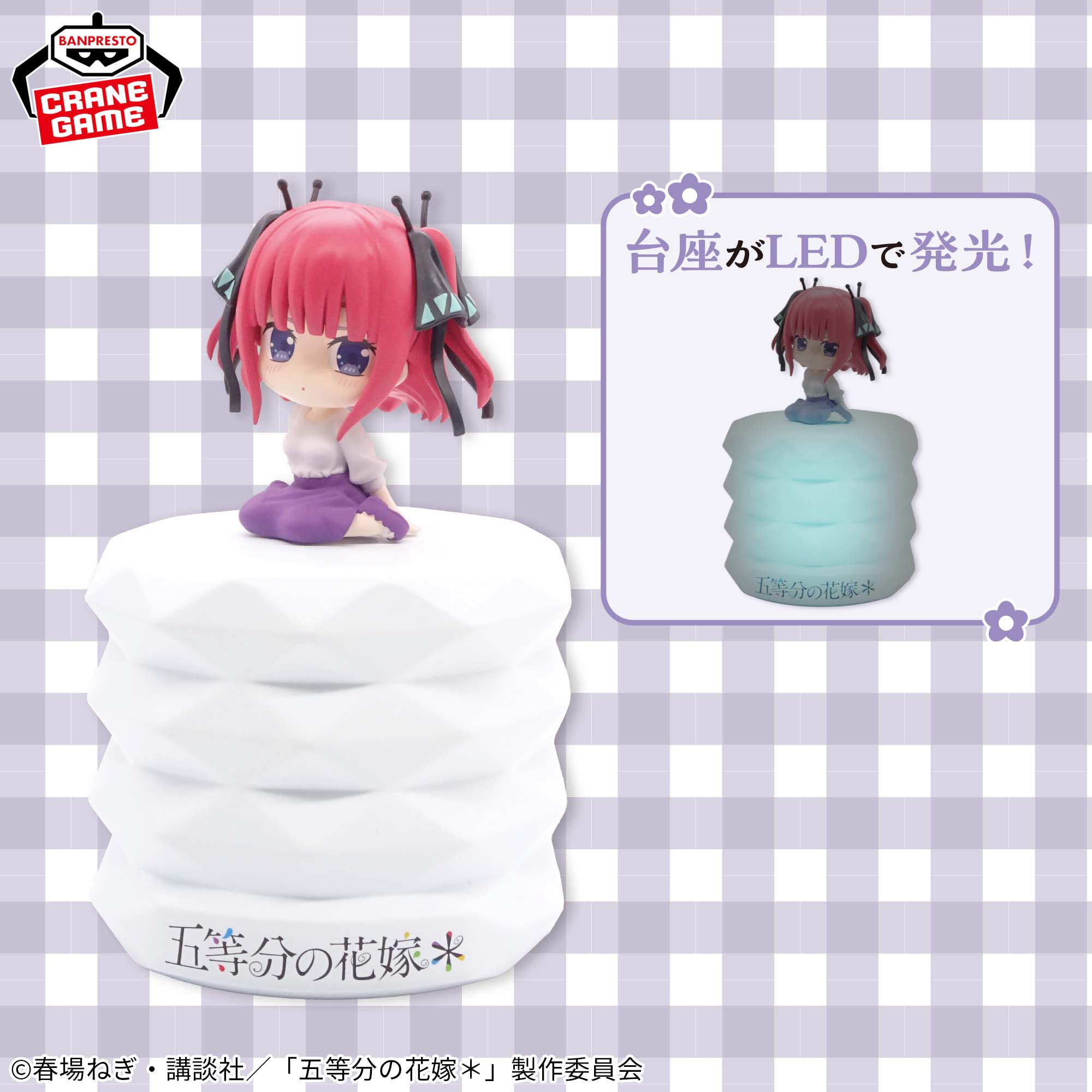 五等分の花嫁＊ プチっとのりマスルームライトvol.2