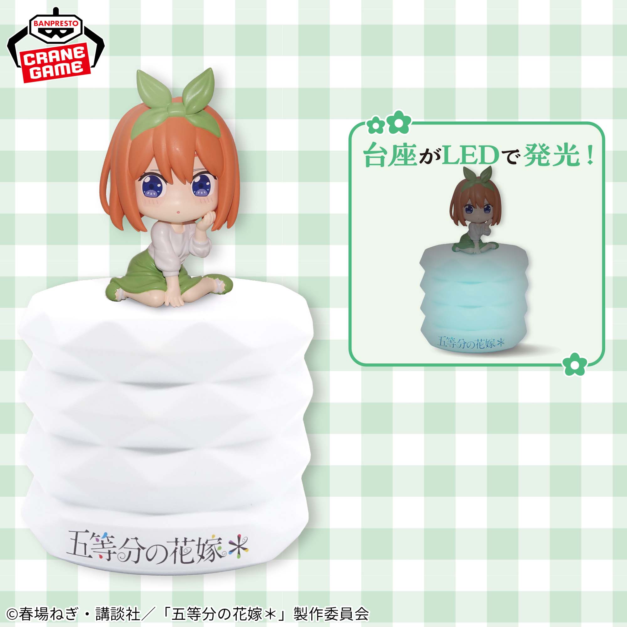 五等分の花嫁＊ プチっとのりマスルームライトvol.4