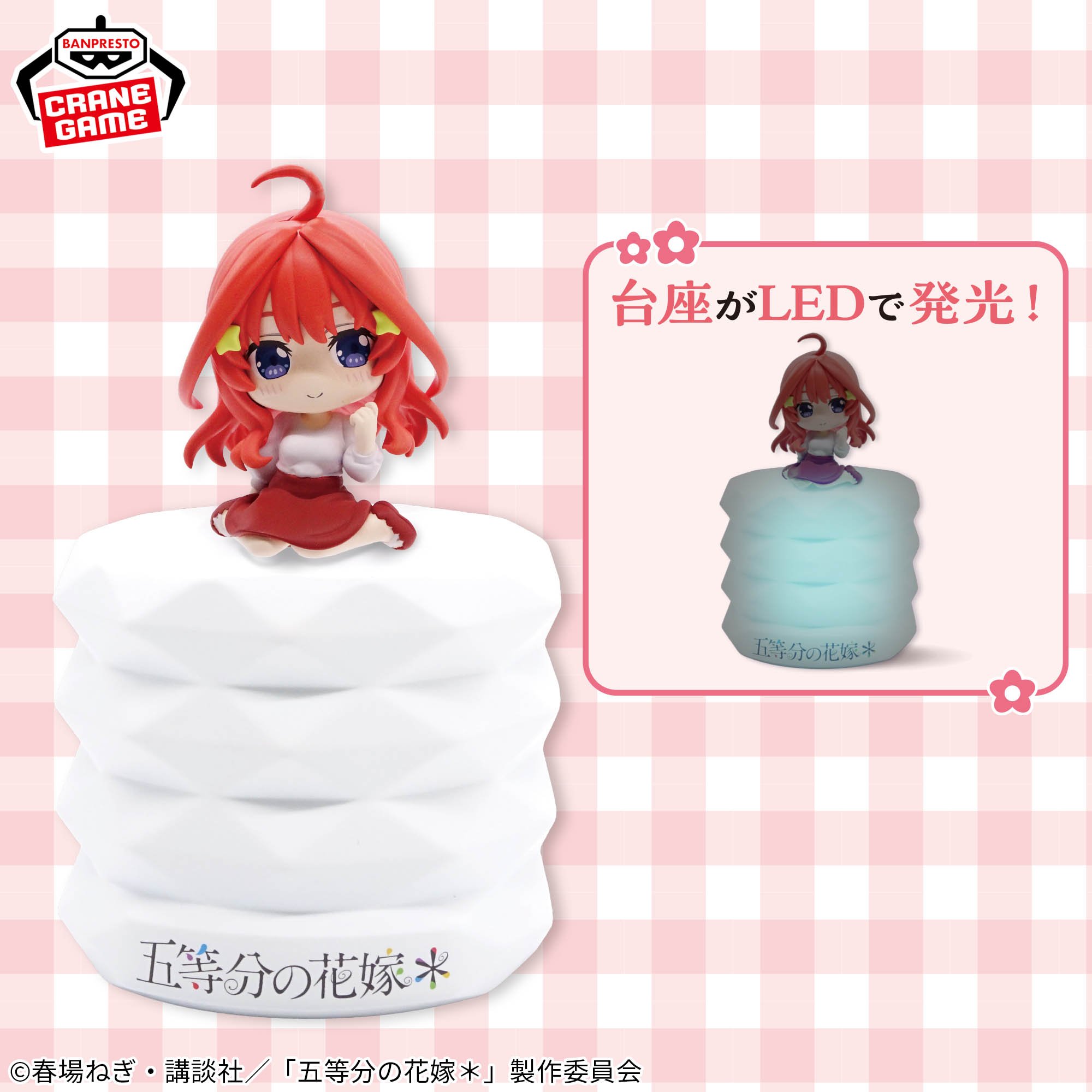 五等分の花嫁＊ プチっとのりマスルームライトvol.5