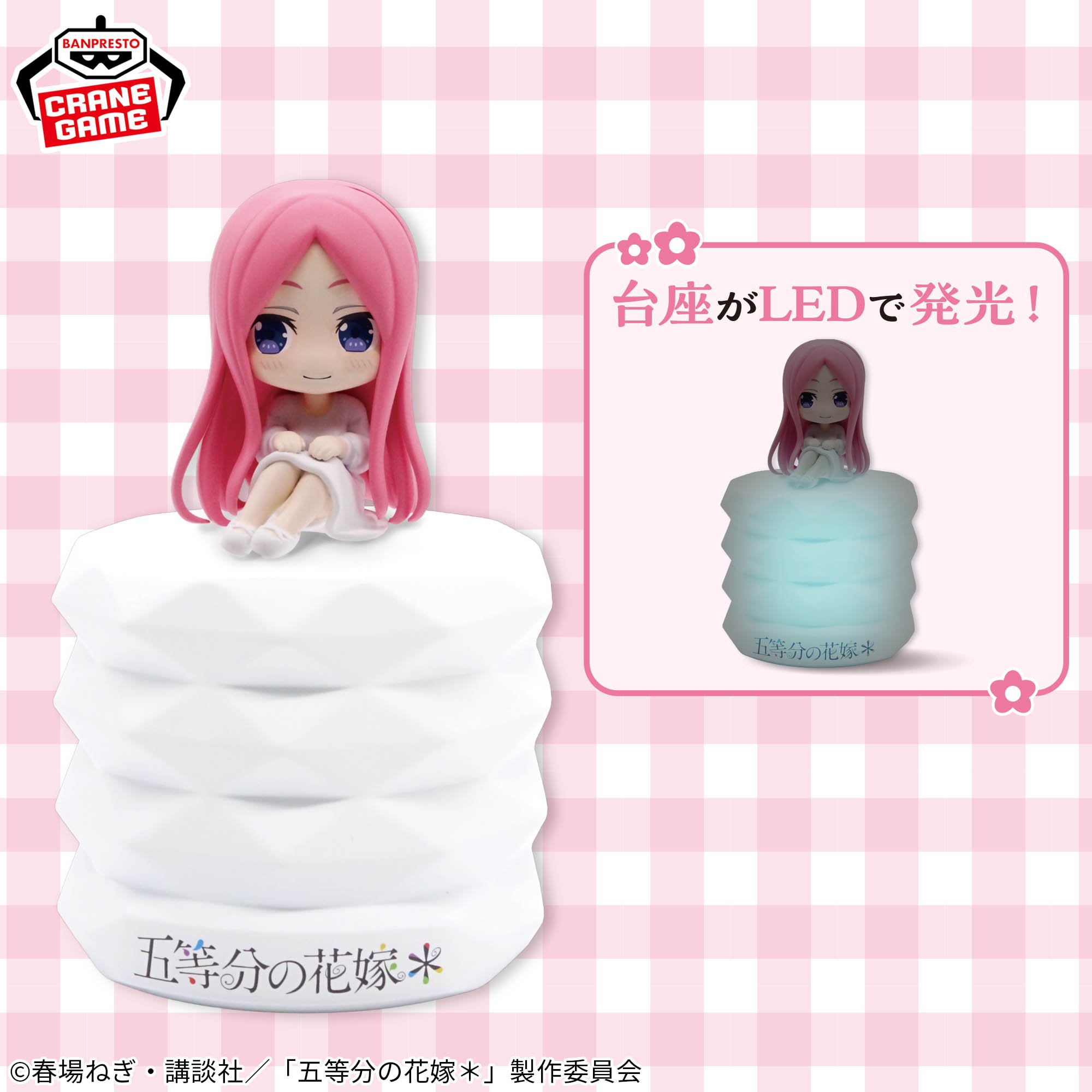 五等分の花嫁＊ プチっとのりマスルームライトvol.6