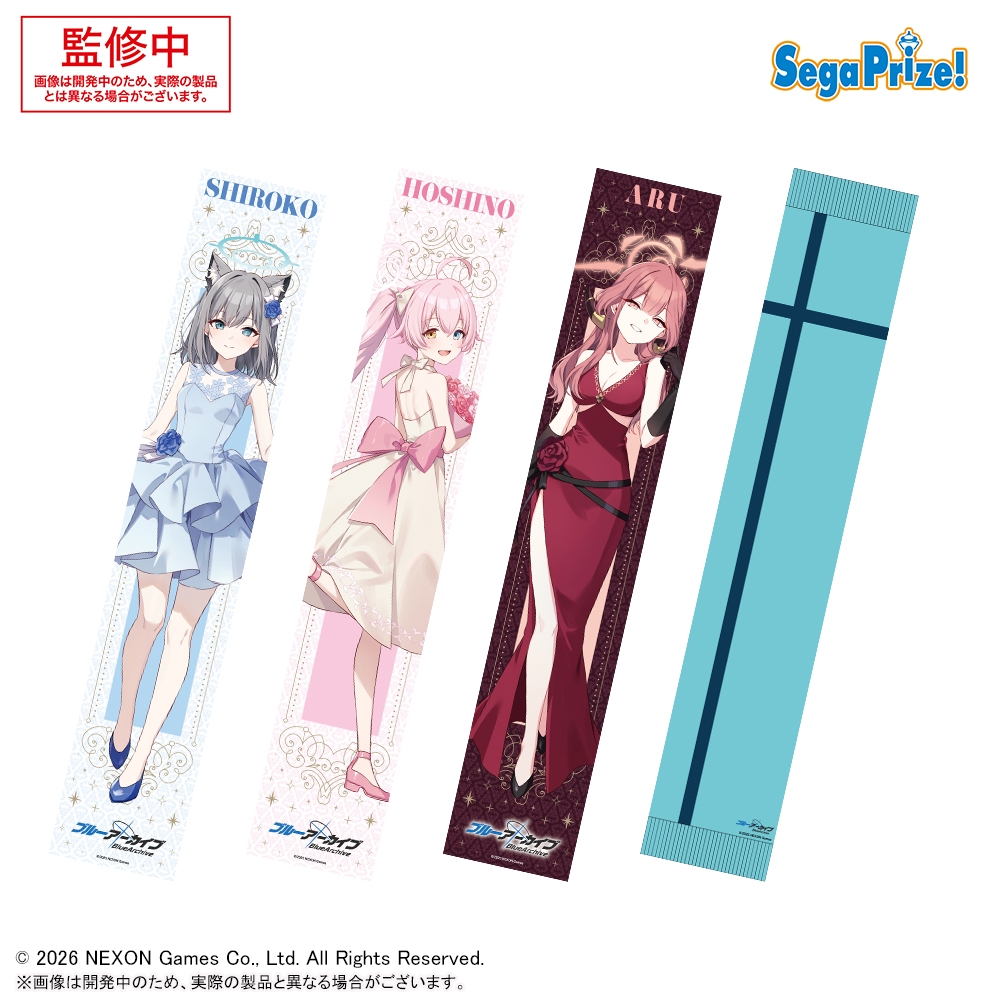 ブルーアーカイブ マフラータオル