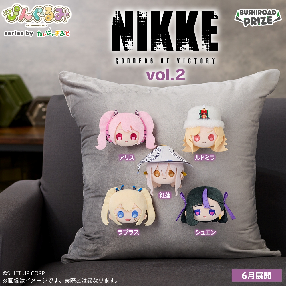 ぴんぐるみ 勝利の女神：NIKKE vol.2