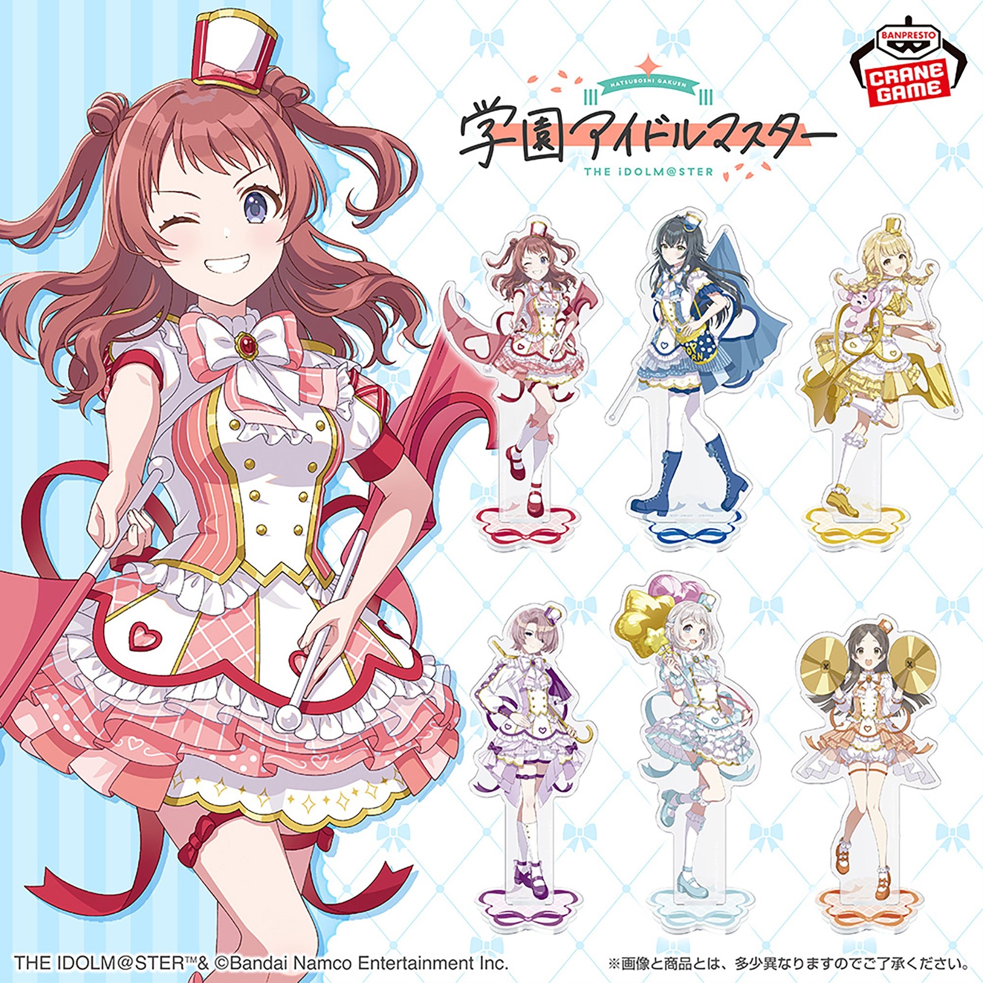 学園アイドルマスター スタンド付きビッグアクリルプレート~ジョイフルマーチング~vol.1