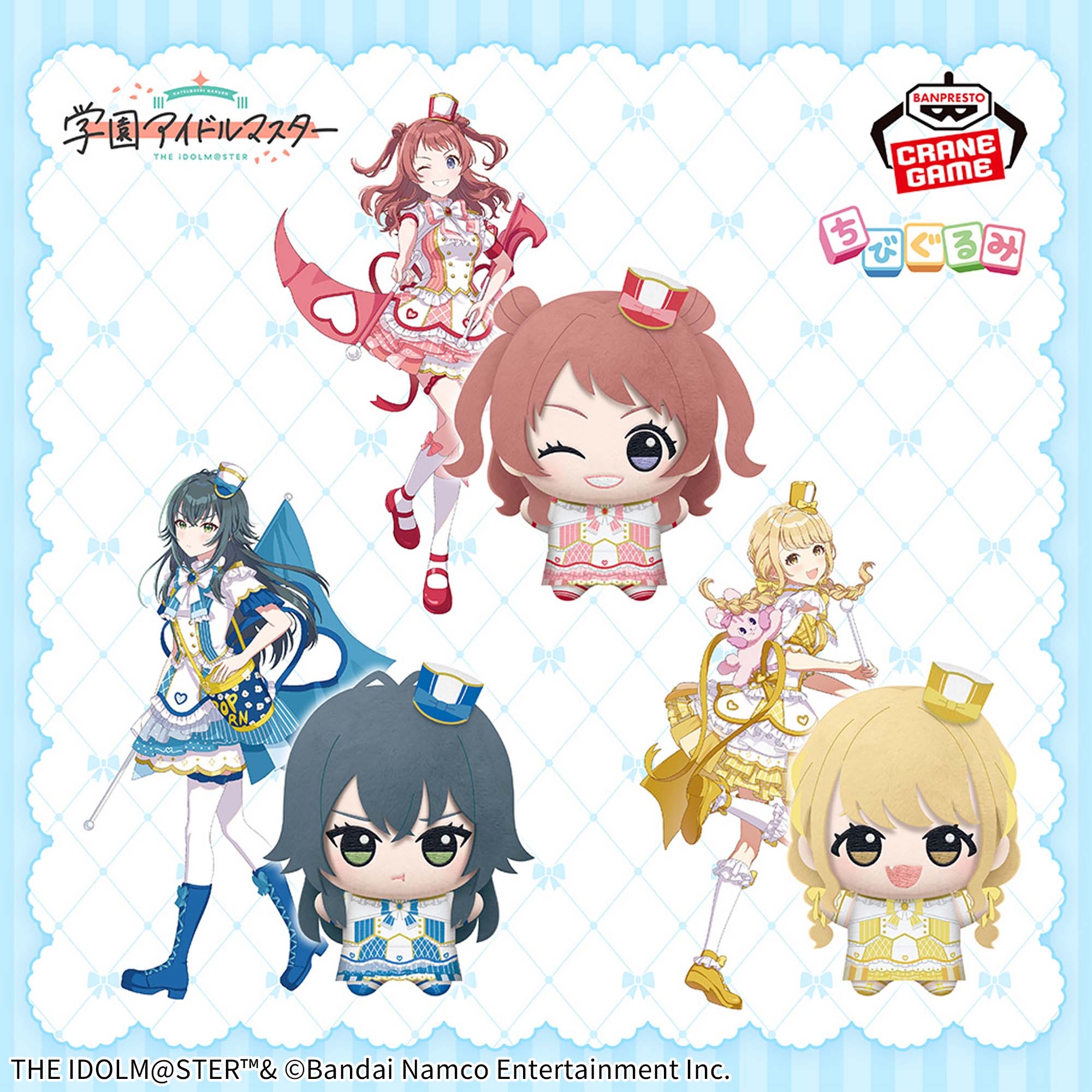 学園アイドルマスター ちびぐるみ~ジョイフルマーチング~vol.1