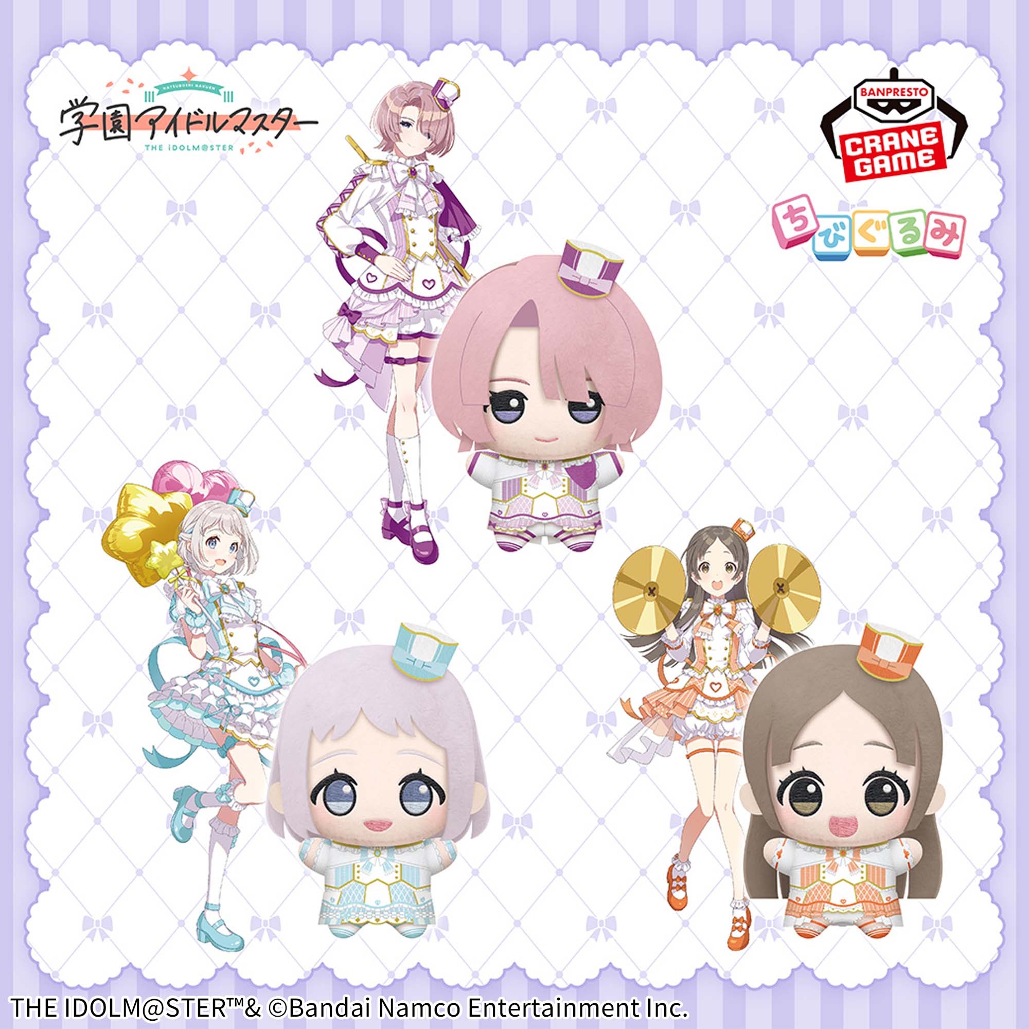 学園アイドルマスター ちびぐるみ~ジョイフルマーチング~vol.2