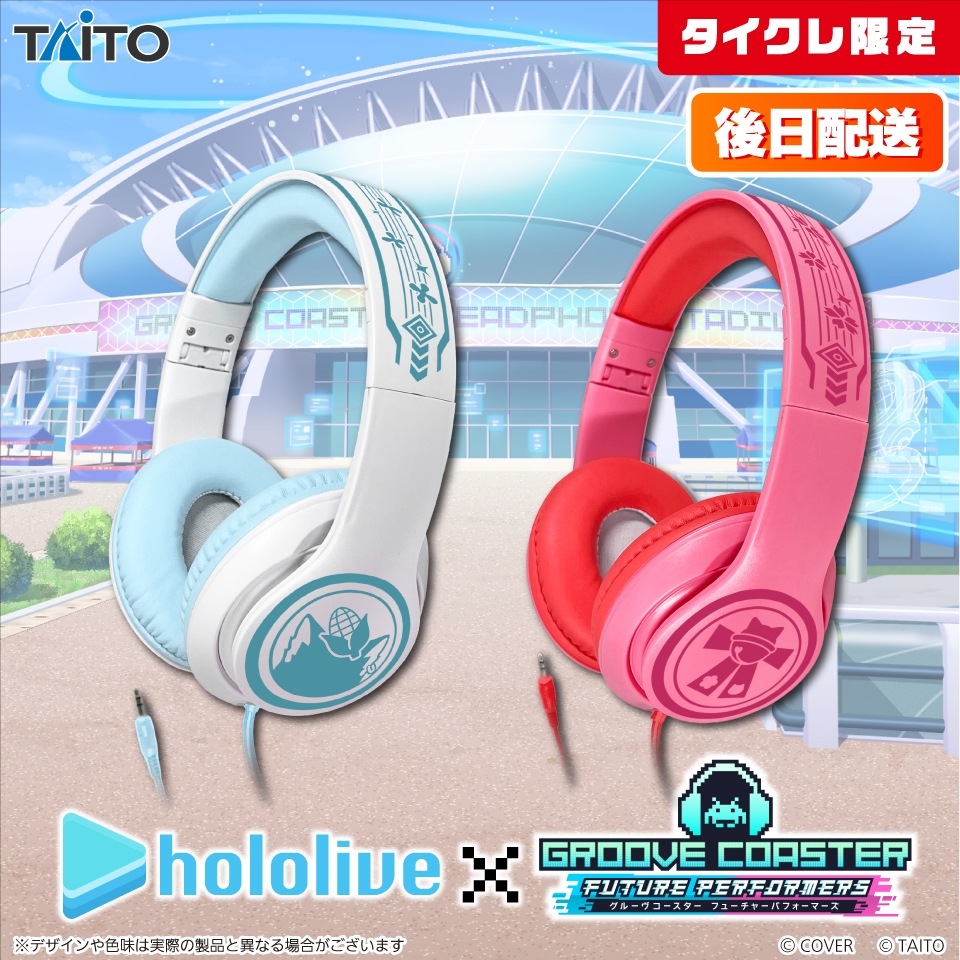 hololive×GROOVE COASTER FUTURE PERFORMERS ヘッドフォン