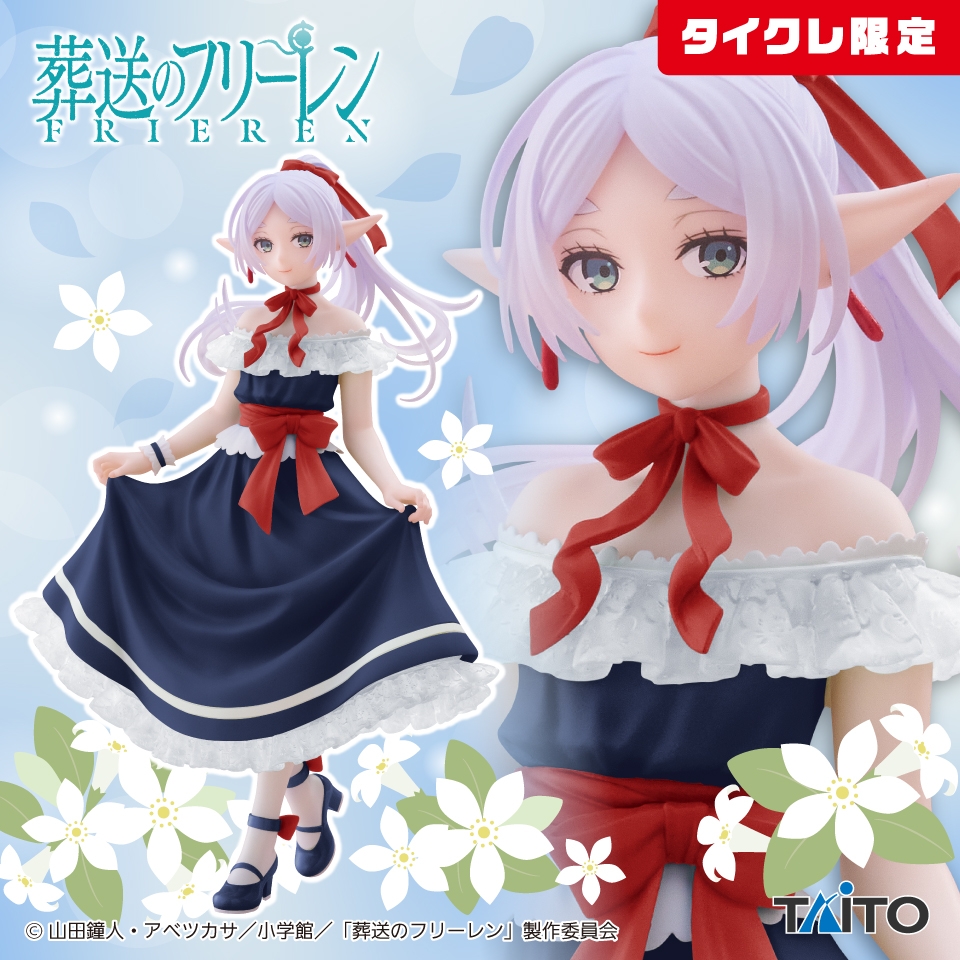 葬送のフリーレン スライド1