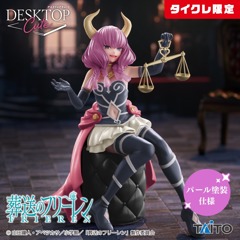 葬送のフリーレン Desktop Cute フィギュア 断頭台のアウラ（タイクレ限定）