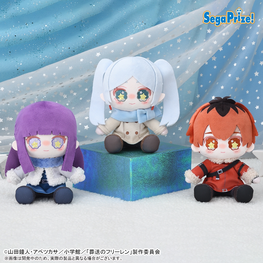 葬送のフリーレン ぬいぐるみ～Twinkleふれんず～