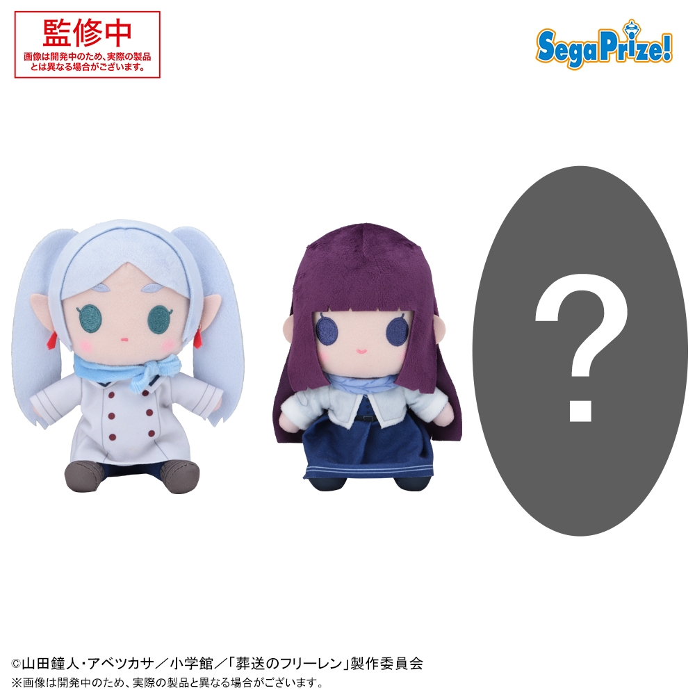 葬送のフリーレン ぬいぐるみ～冬服～